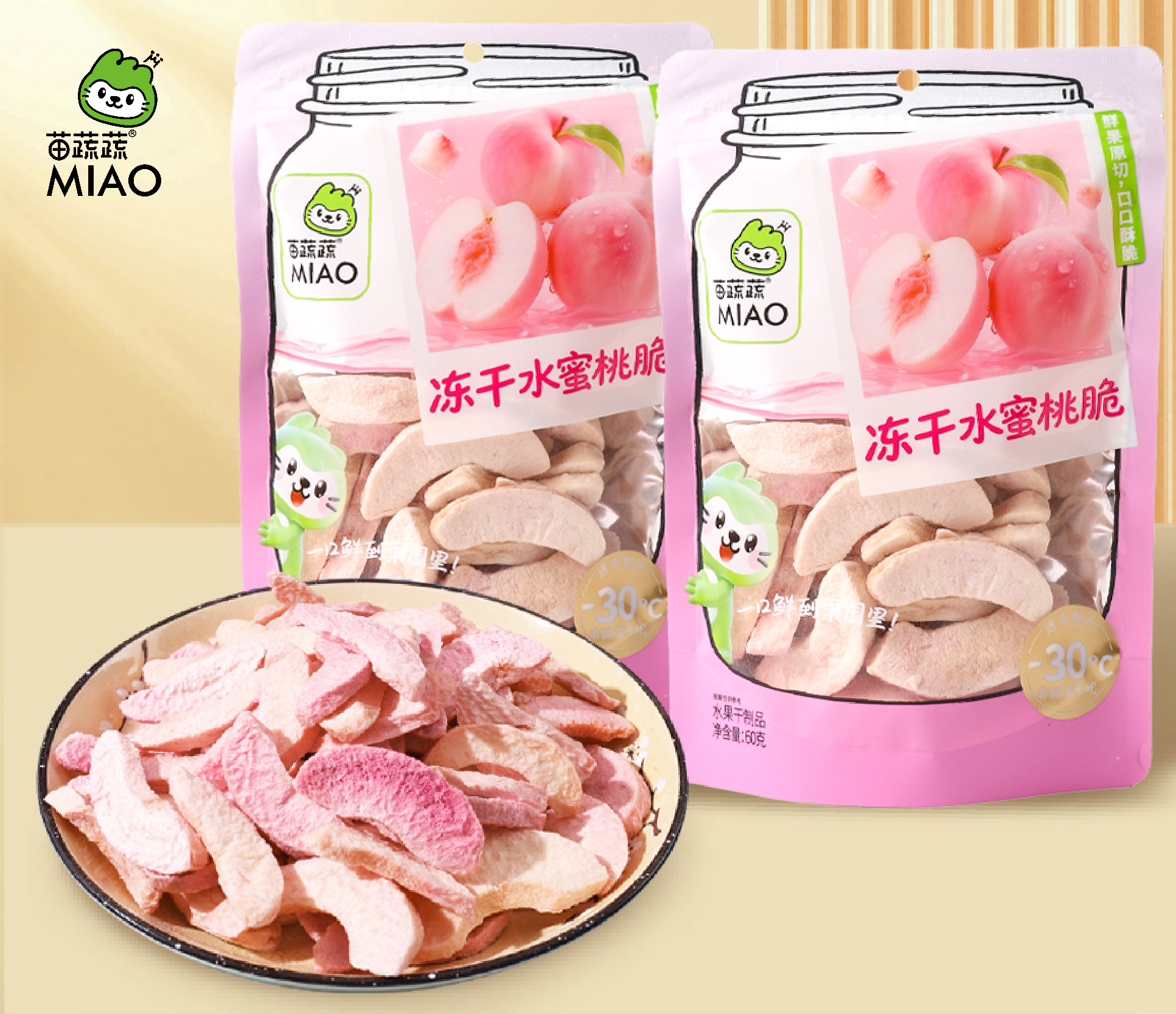 想入局零食？果蔬脆代加工試試看
